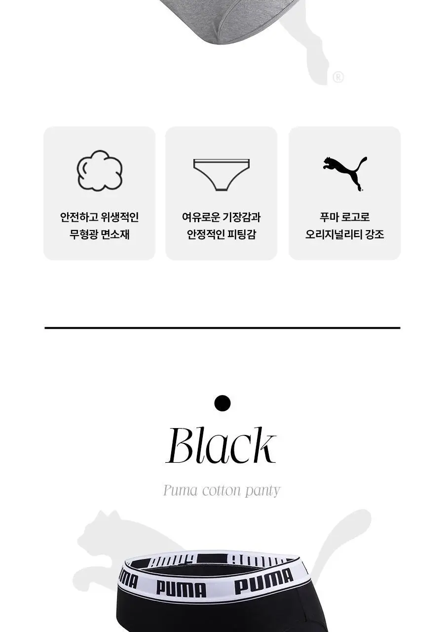 [푸마] 여성 아웃밴드 코튼팬티 4종세트 상세페이지 9